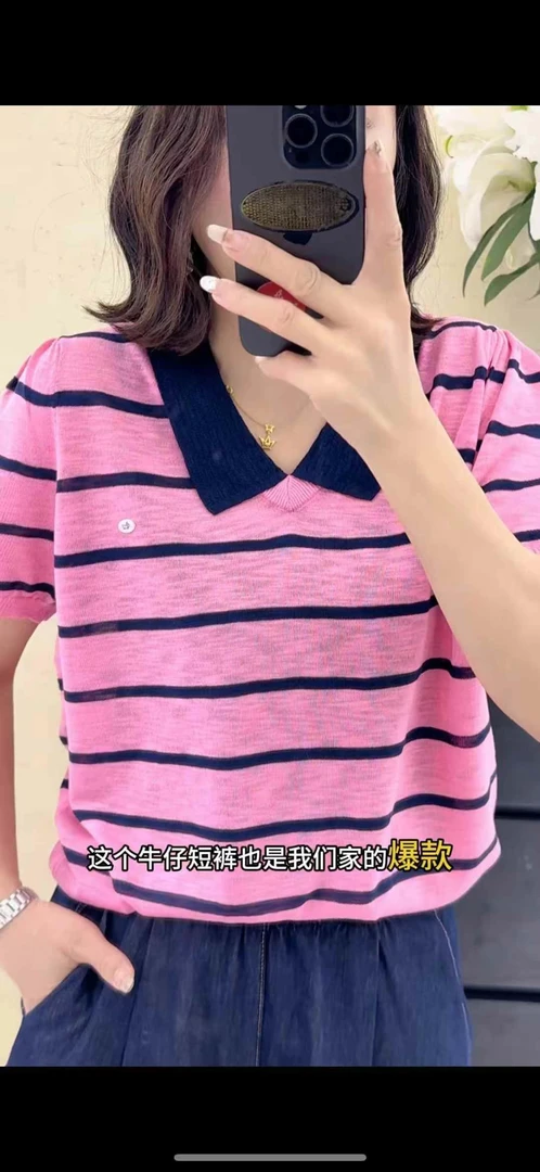 小翻领设计条纹冰丝针织上衣