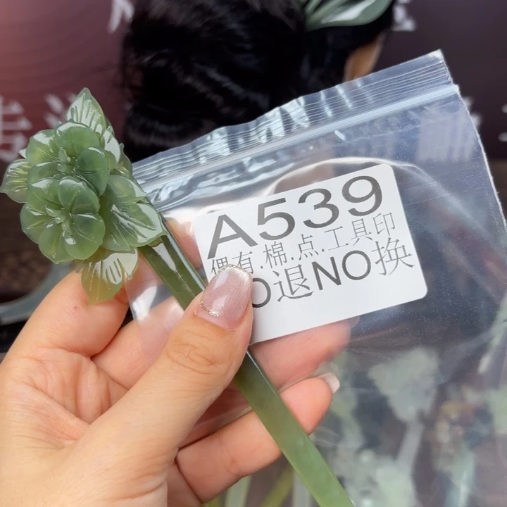 蛇纹石玉发饰合金咸***平