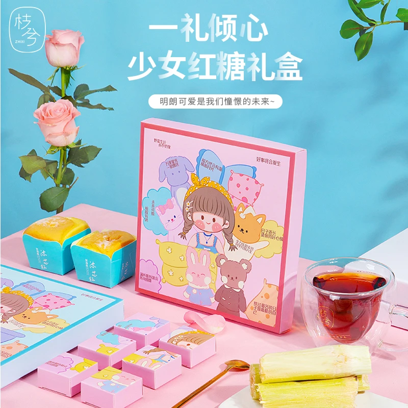 枝兮少女红糖礼盒送女友大姨妈手工红糖姜汤水浪漫高颜值情侣礼物
