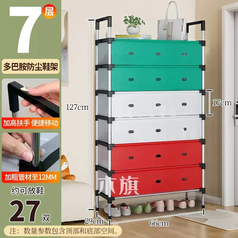 【多巴胺】多层组装防尘收纳架子门口家用省空间鞋柜 多功能鞋架子