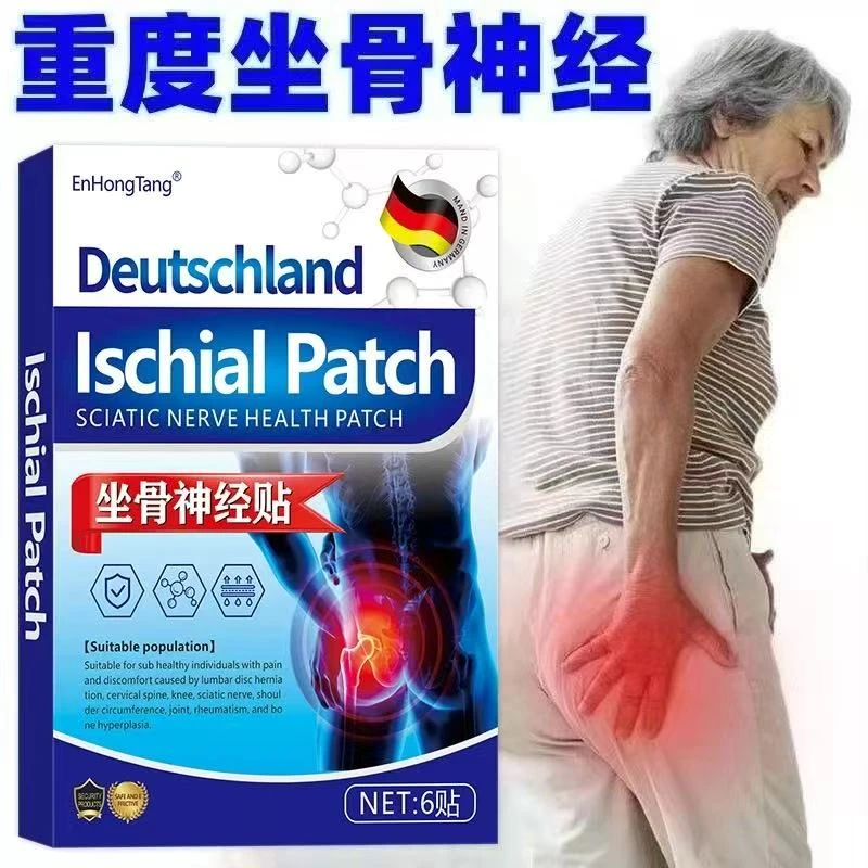 坐骨神经贴腰椎压迫神经引起屁股大小腿后外侧放射性麻木贴关节痛