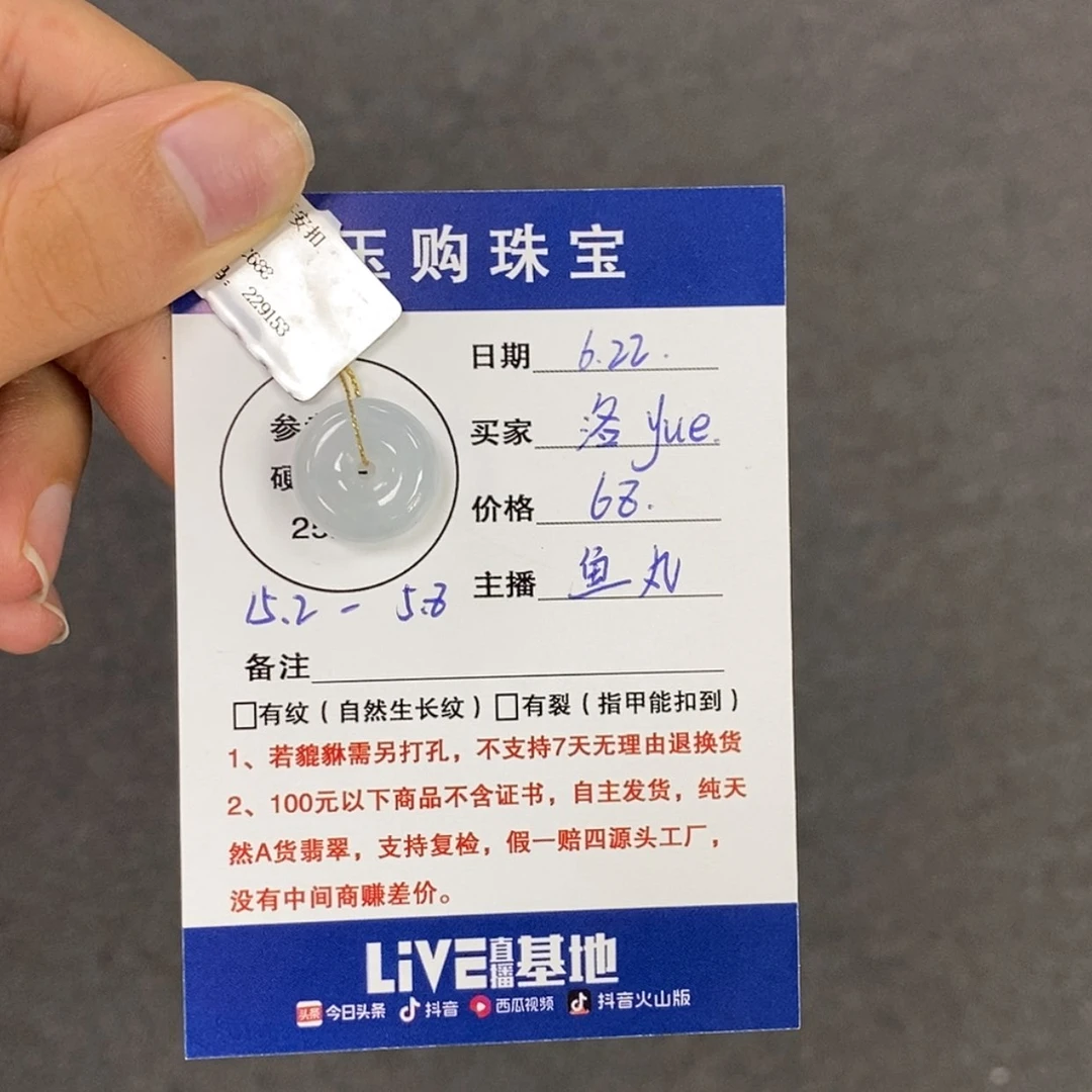 【闪购商品】翡翠未镶嵌颈饰洛**e平安扣