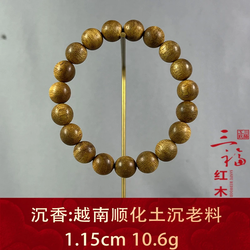 108465 越南顺化土沉老料 沉香