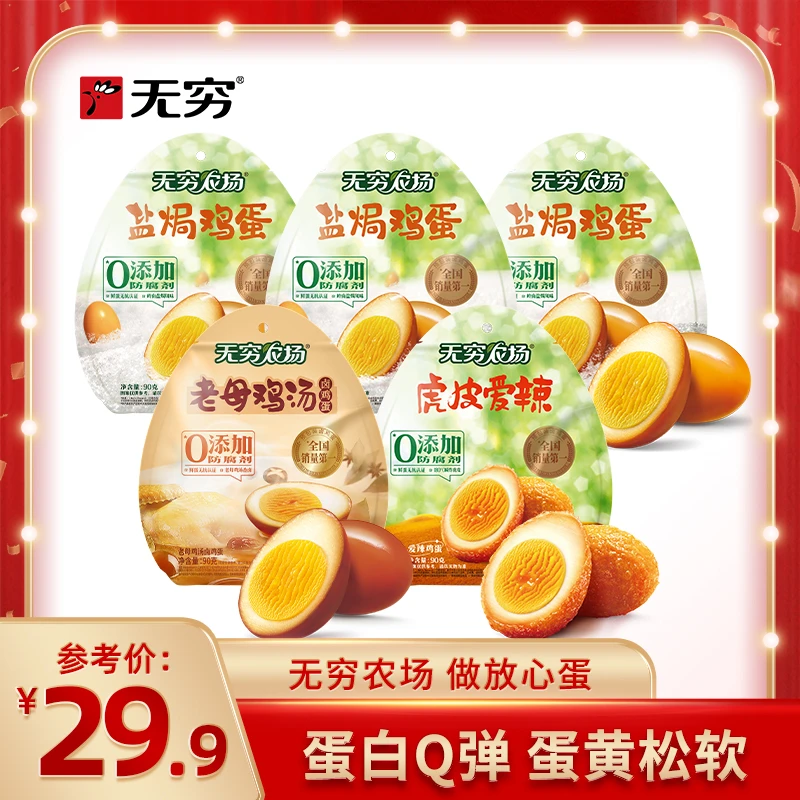 【短视频福利】【到手5袋15小包】多口味营养鸡蛋卤蛋独立包装早餐gs