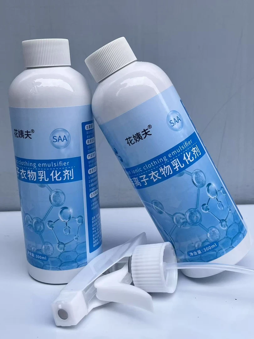 负离子强力免洗去黄衣物乳化剂喷雾去污清洁剂去油