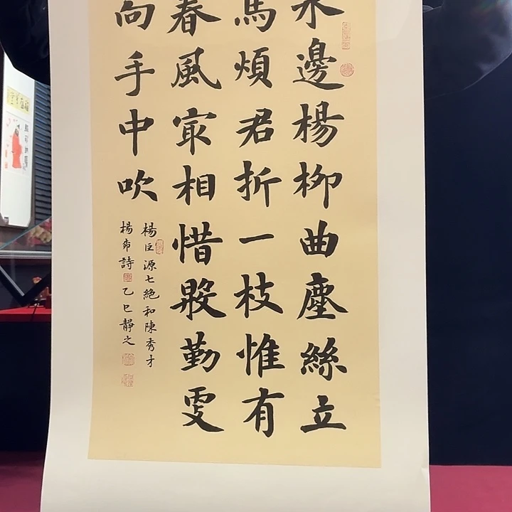 书法书法作品多次