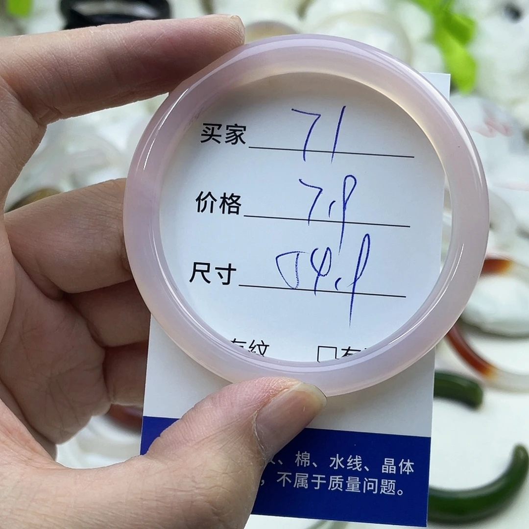 玛瑙/玉髓未镶嵌手镯71
