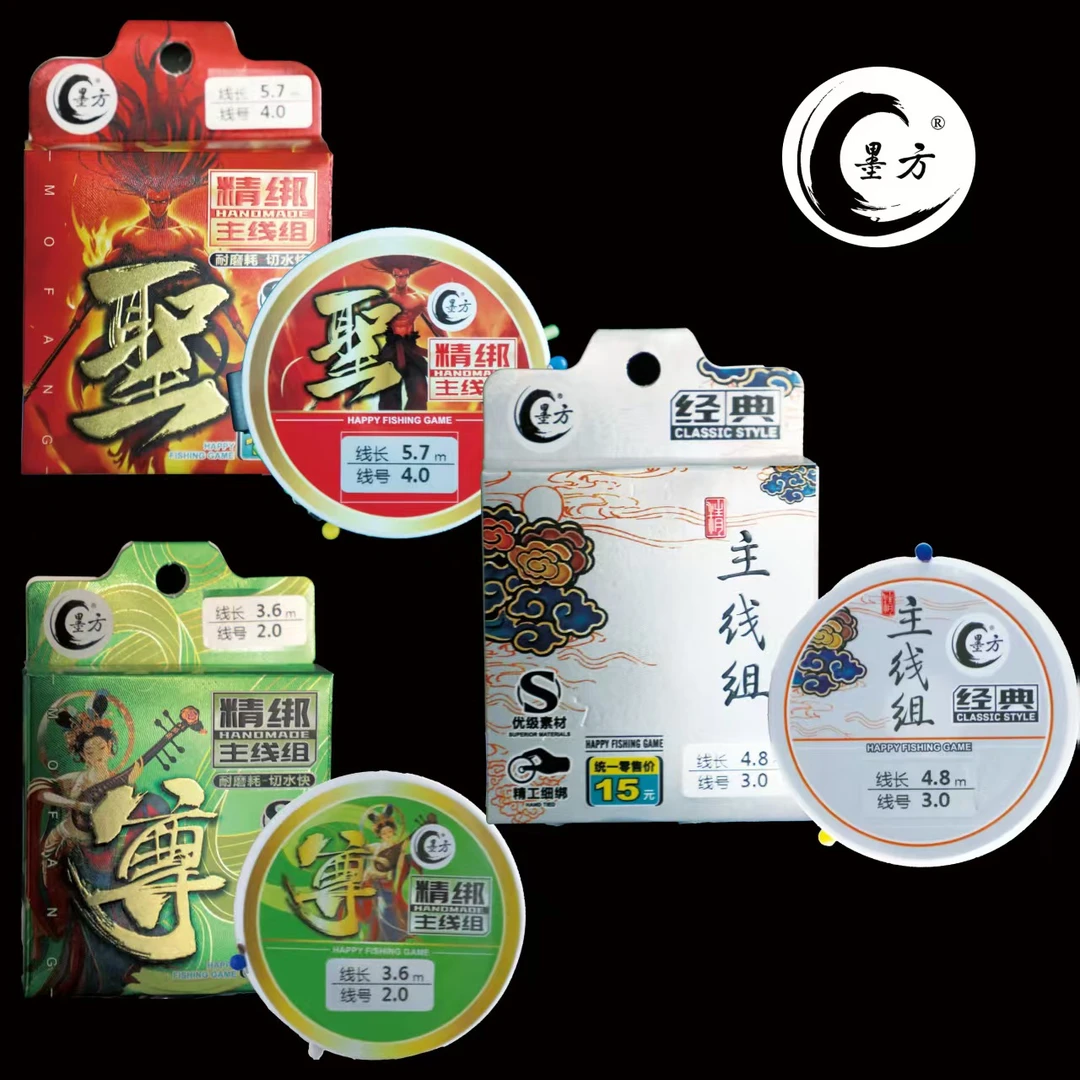 墨方手绑主线一付盒装（聖系列    尊系列    经典款）私人定制