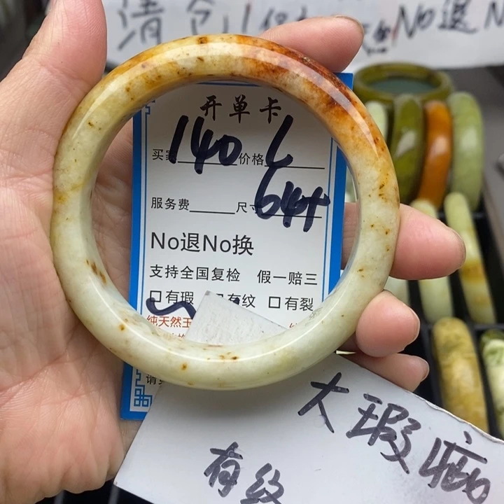 张***姐蛇纹石玉未镶嵌手镯