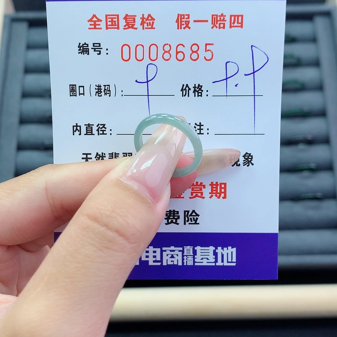 翡翠戒指未镶嵌      8685