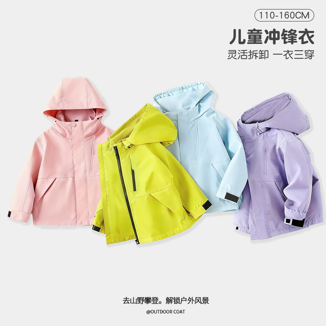 冲锋衣三合一2025秋冬季新款防风防水户外男女童户外保暖连帽外套