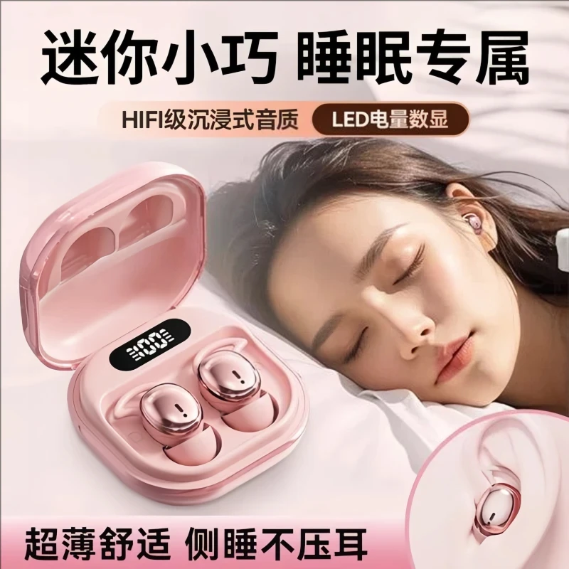 2025新款睡眠蓝牙耳机降噪入耳式迷你隐形跑步侧睡专用超长续航