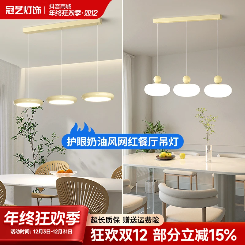 奶油吊灯全光谱护眼北欧长条餐厅灯书房桌灯灯具灯饰2025最新款