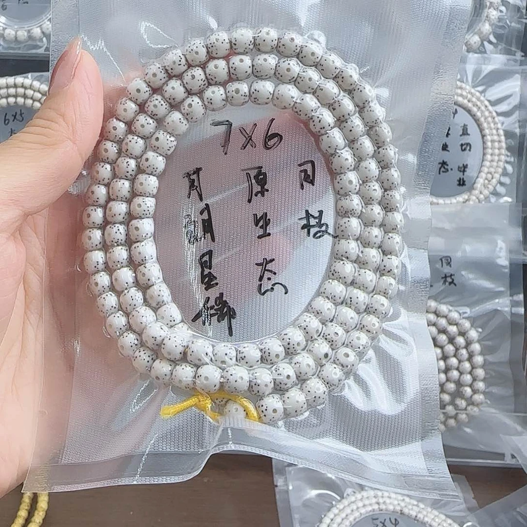 海***-星月菩提吊坠海南星月菩提7带月脖挂