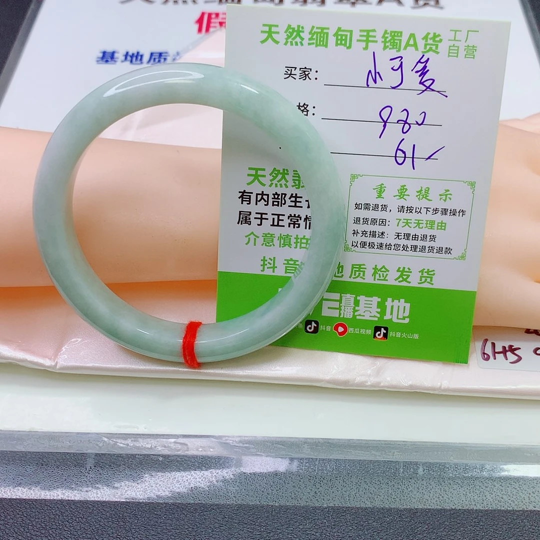 我****翡翠手镯未镶嵌手镯