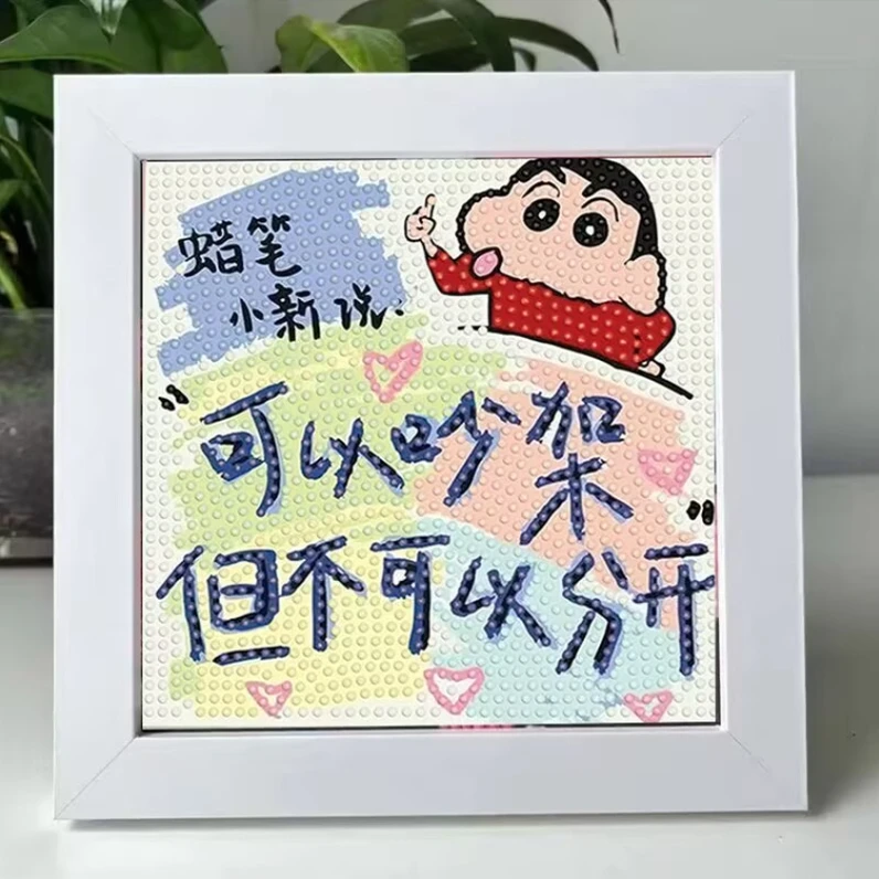 可以吵架但不可以分开蜡笔小新钻石画带框手工自粘diy制作贴钻画