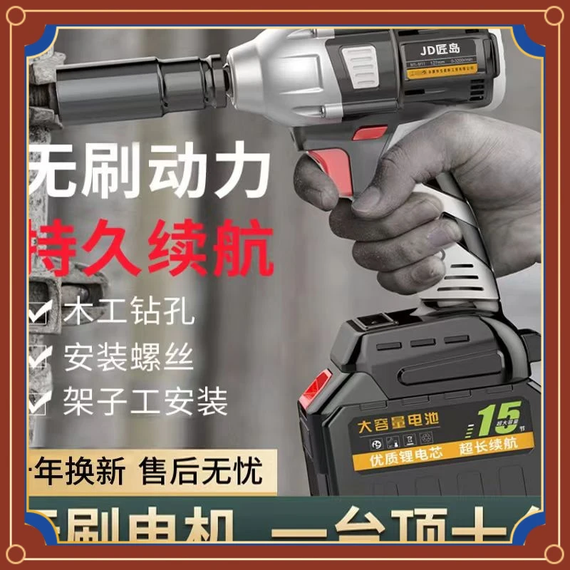 德国无刷电动扳手大扭力锂电冲击扳手架子木工套筒汽修充电式风炮