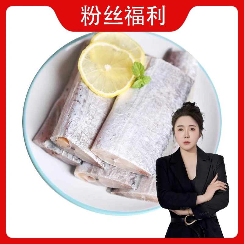 七彩霞专属 无冰东海小眼带鱼段 去头去尾