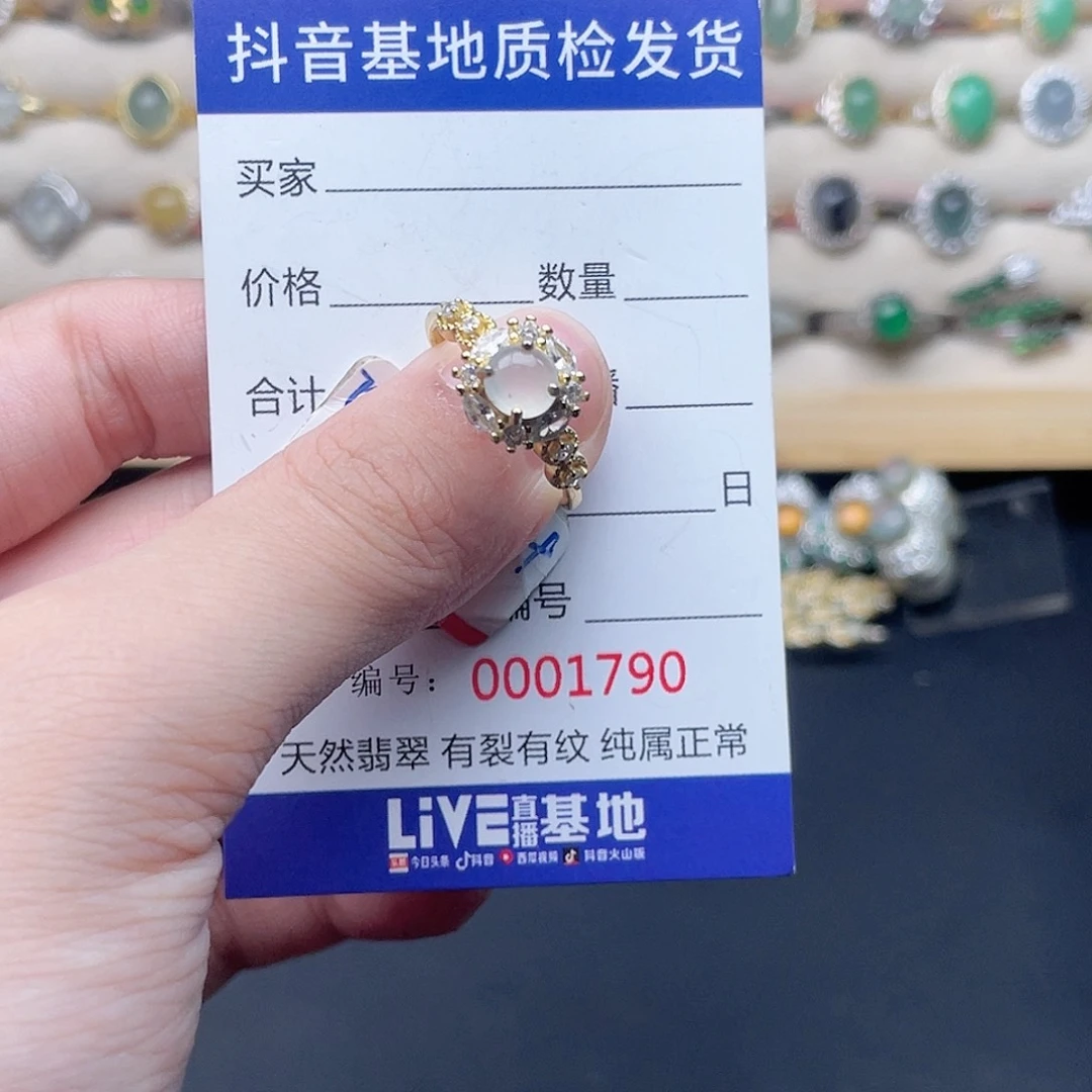 银S925镶嵌戒指翡翠