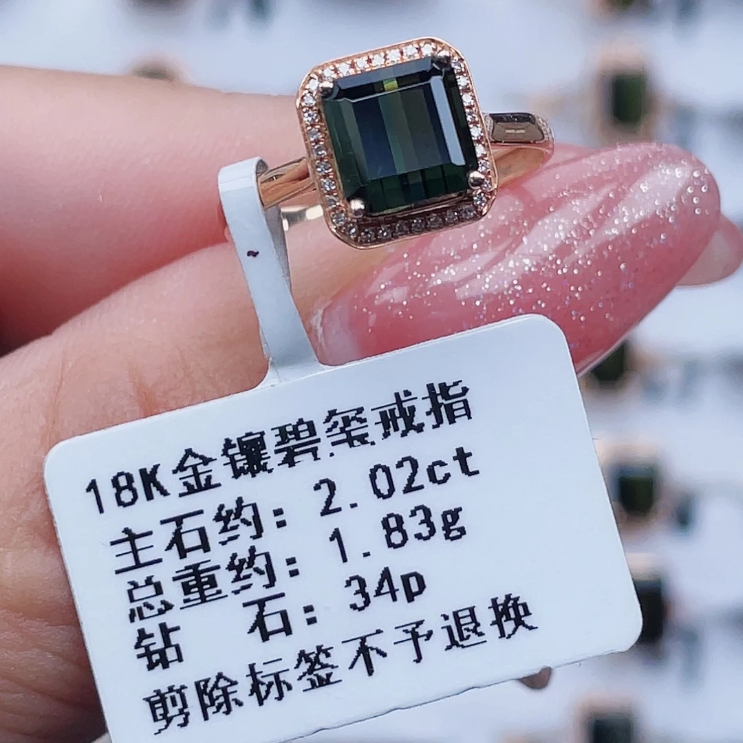 18K金镶嵌戒指碧玺