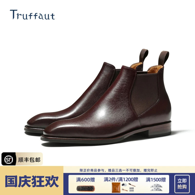 【软袋鼠皮】Truffaut切尔西靴手工固特异真皮英伦短靴真皮男鞋秋冬