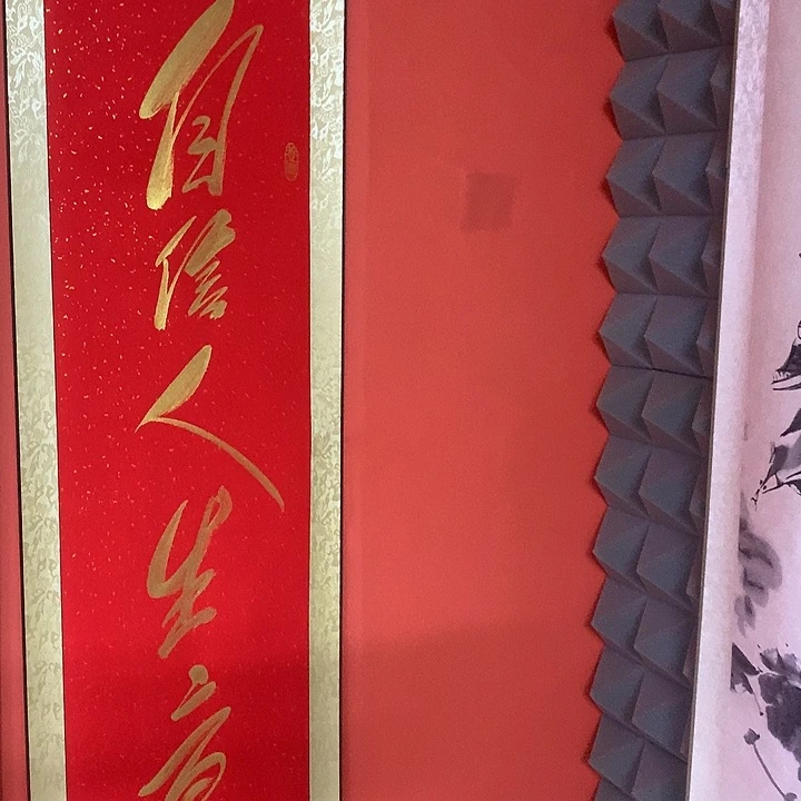 书法清*冯伟老师红对联裱好