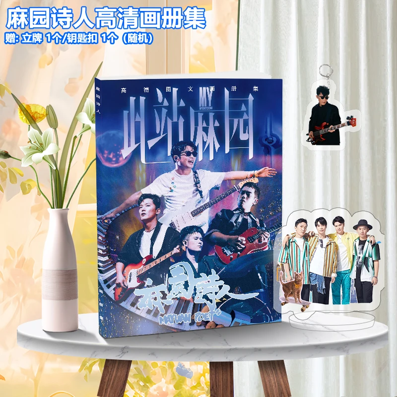 麻园诗人周边苦果高飞姬唯杠杠写真集应援大礼包明信片吧唧送礼物