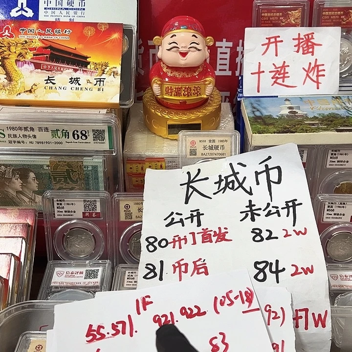 中国人民银行711卷