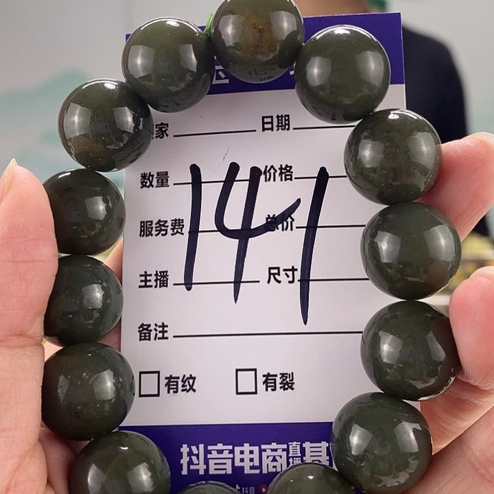 手链未镶嵌透闪石质玉微瑕