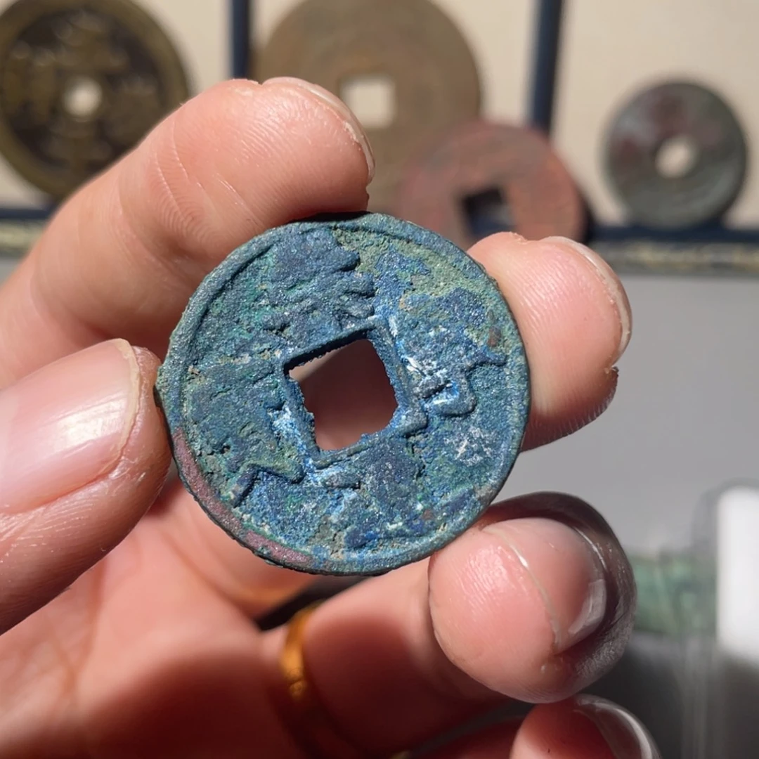 铜九*七崇宁通宝「悟泉」