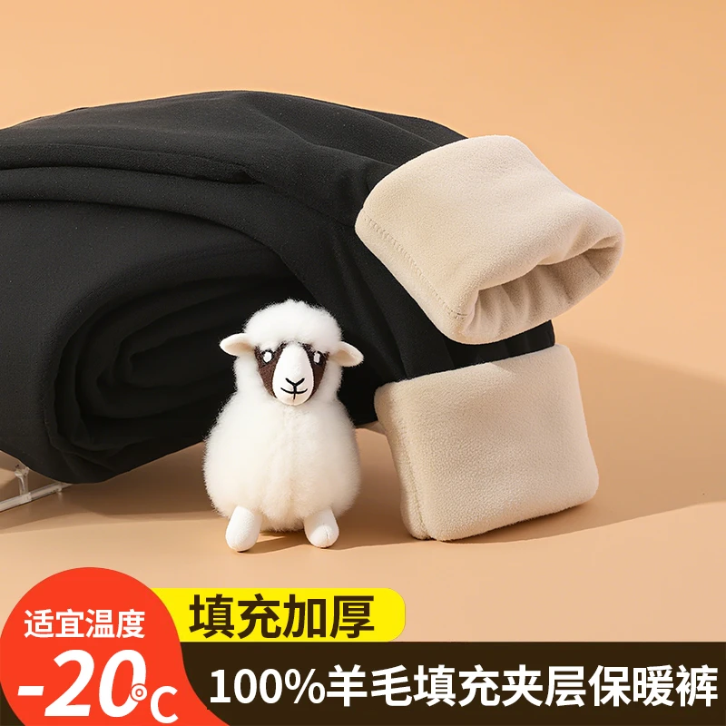 吉趣羊(美玲优选）秋冬季加绒加厚黑色外穿女士羊毛裤 男士内穿
