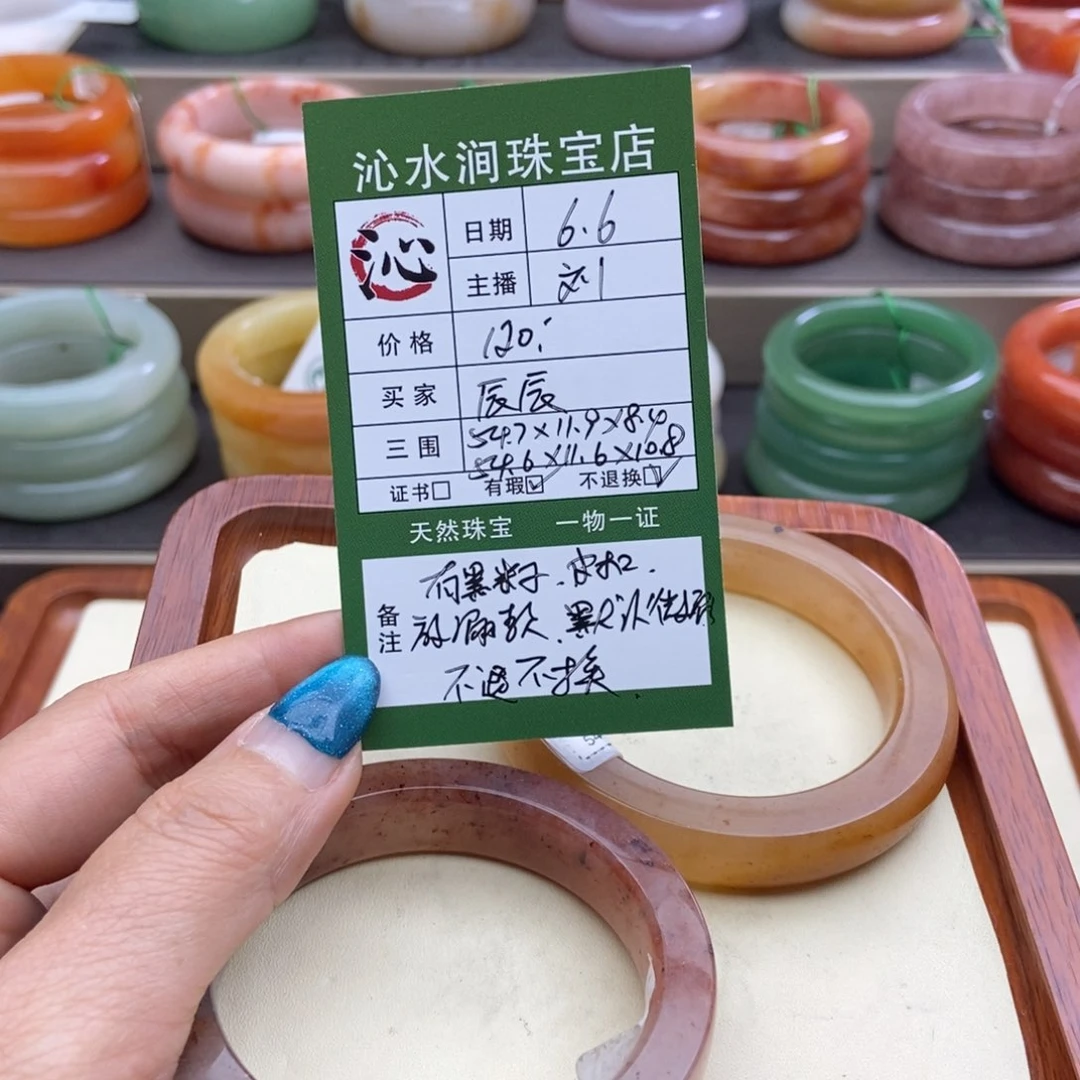 石英质玉手镯未镶嵌?*辰