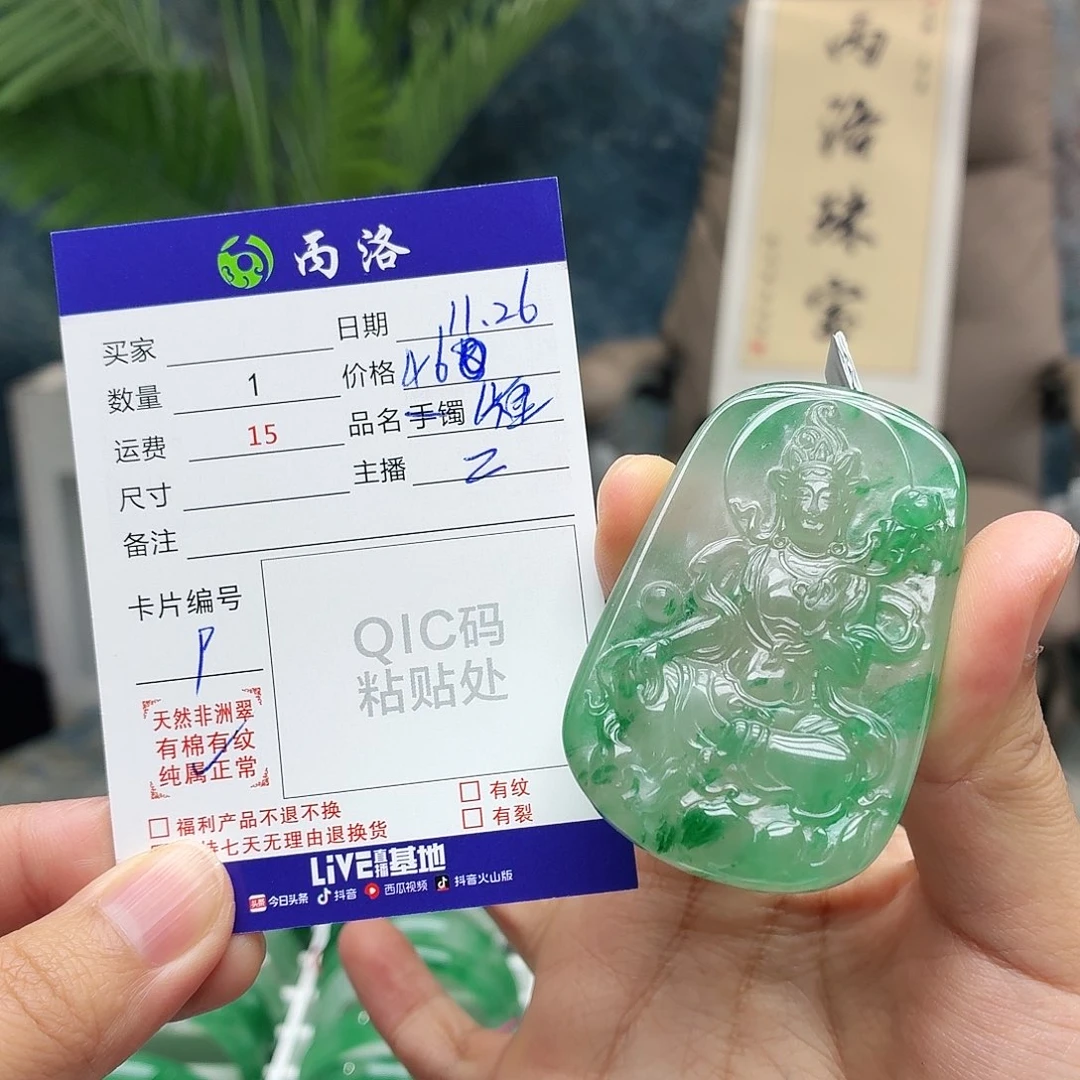 吊坠(不含链)未镶嵌石英质玉眼****光