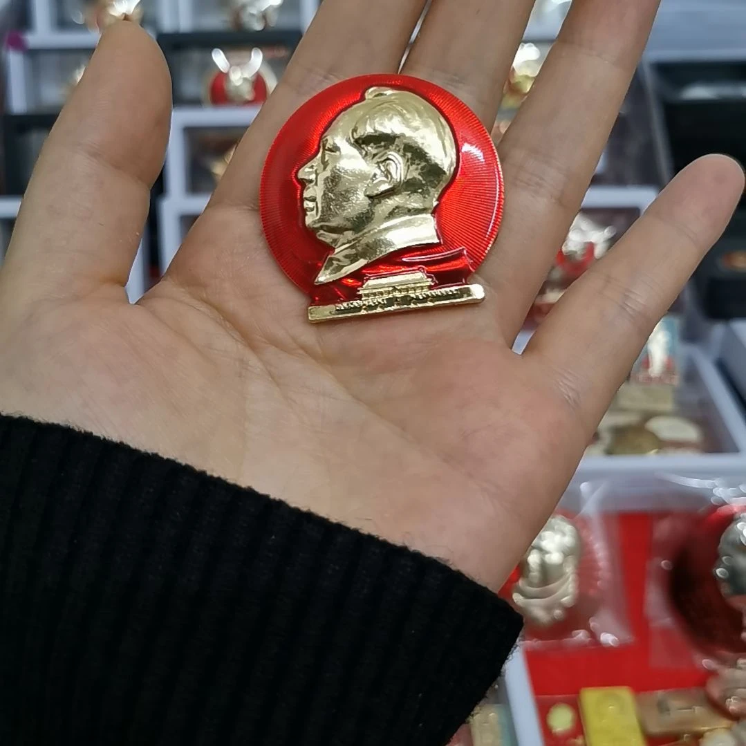 其他普通金属老*红色收藏纪念章1枚