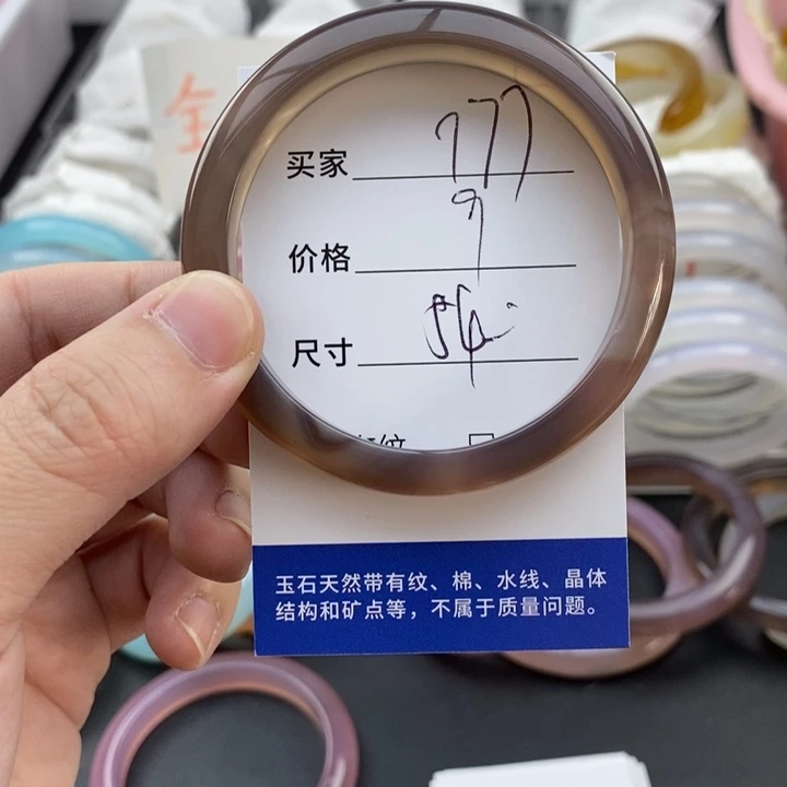 玛瑙/玉髓未镶嵌手镯777