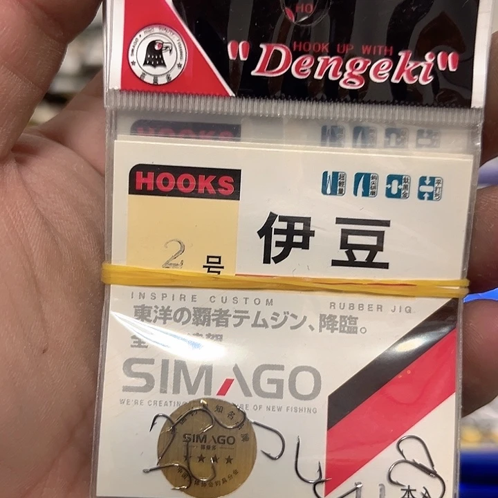 伊豆2号有刺发十。