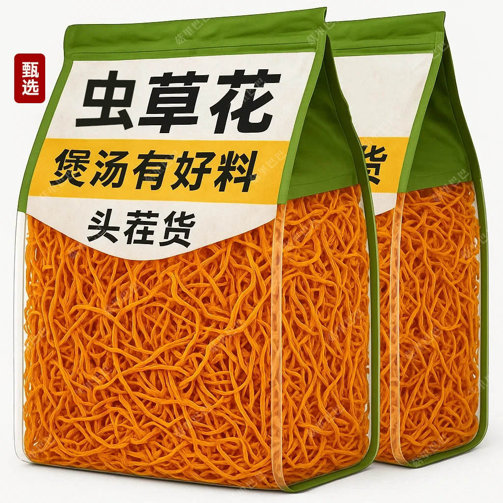 虫草花新鲜干货正品北金虫草菇材料煲汤料包羊肚菌姬松茸材料组合