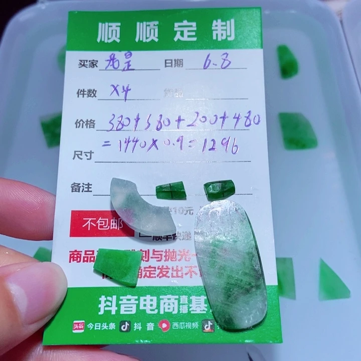 【闪购商品】定制翡翠未镶嵌我***姐