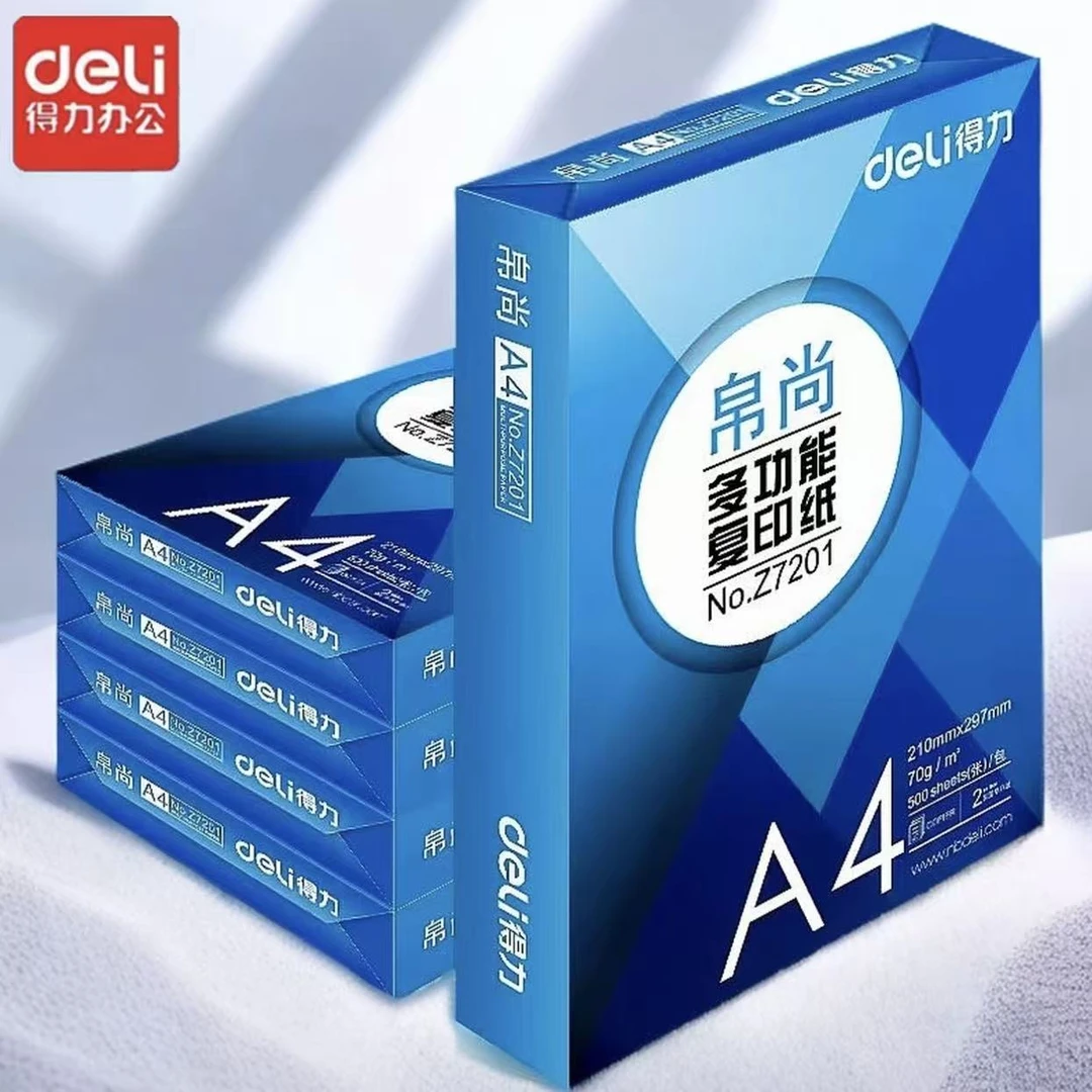 得力蓝博尚打印纸500张1包