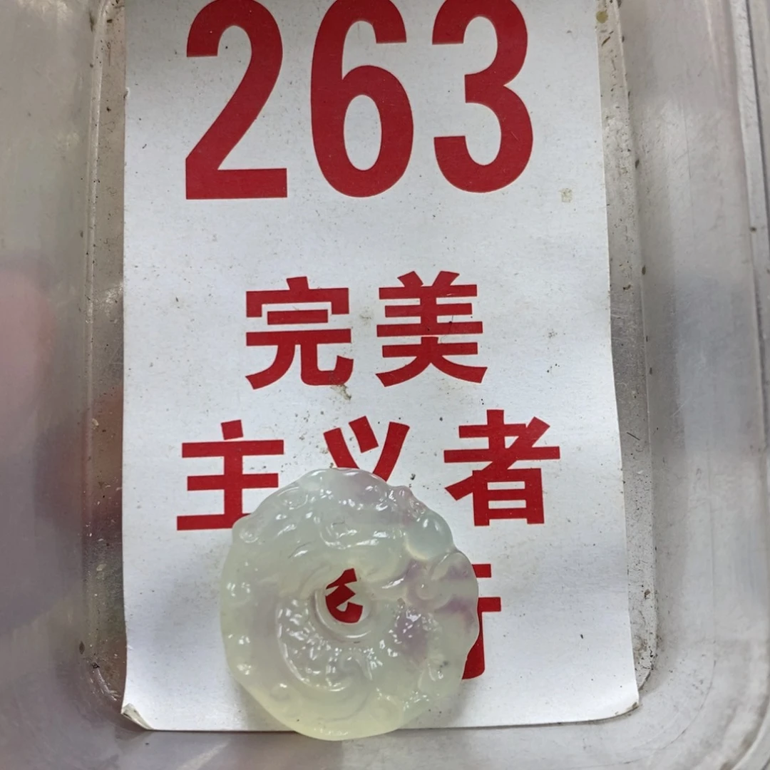 蛇纹石玉未镶嵌挂坠