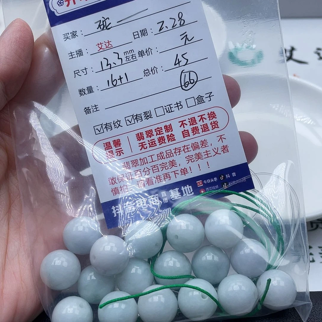 未镶嵌翡翠手链砣*