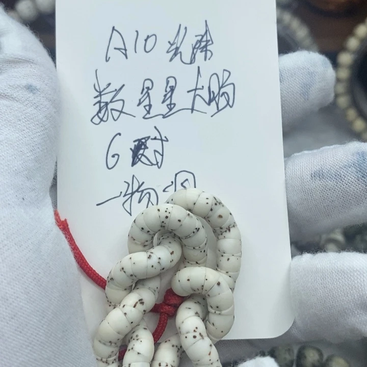 星月菩提手串大肠数星星a10