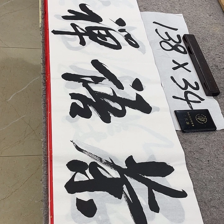 书法Lvqinzhenshufa