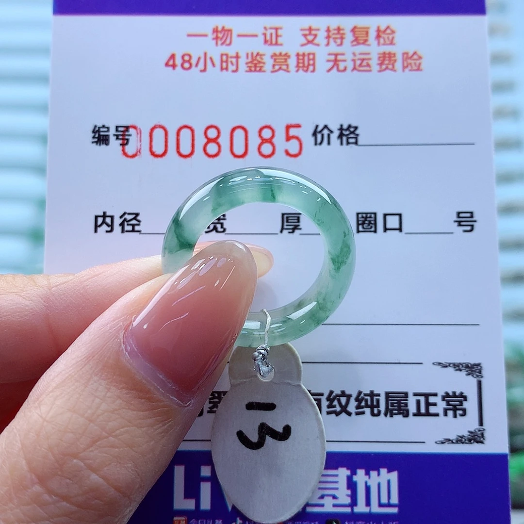 翡翠未镶嵌戒指翡翠