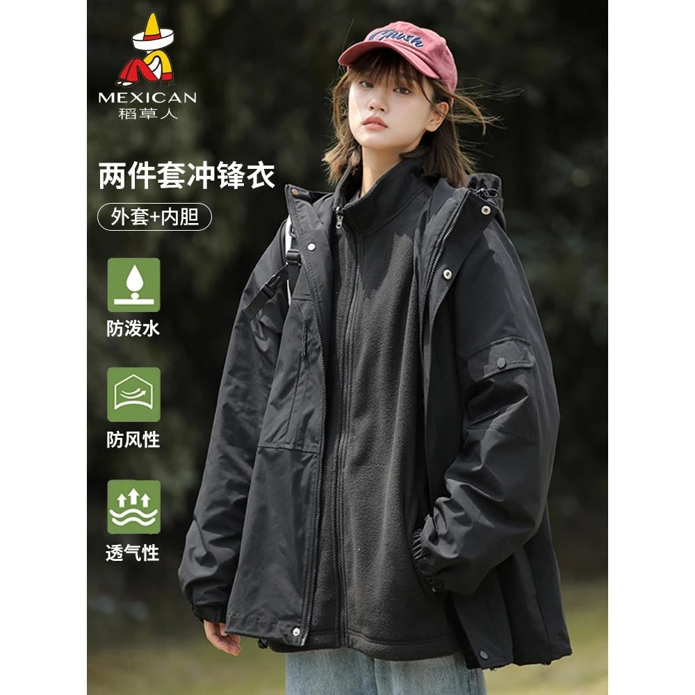 稻草人三合一可拆卸冲锋衣外套女士2025秋冬季风衣防水登山服男士