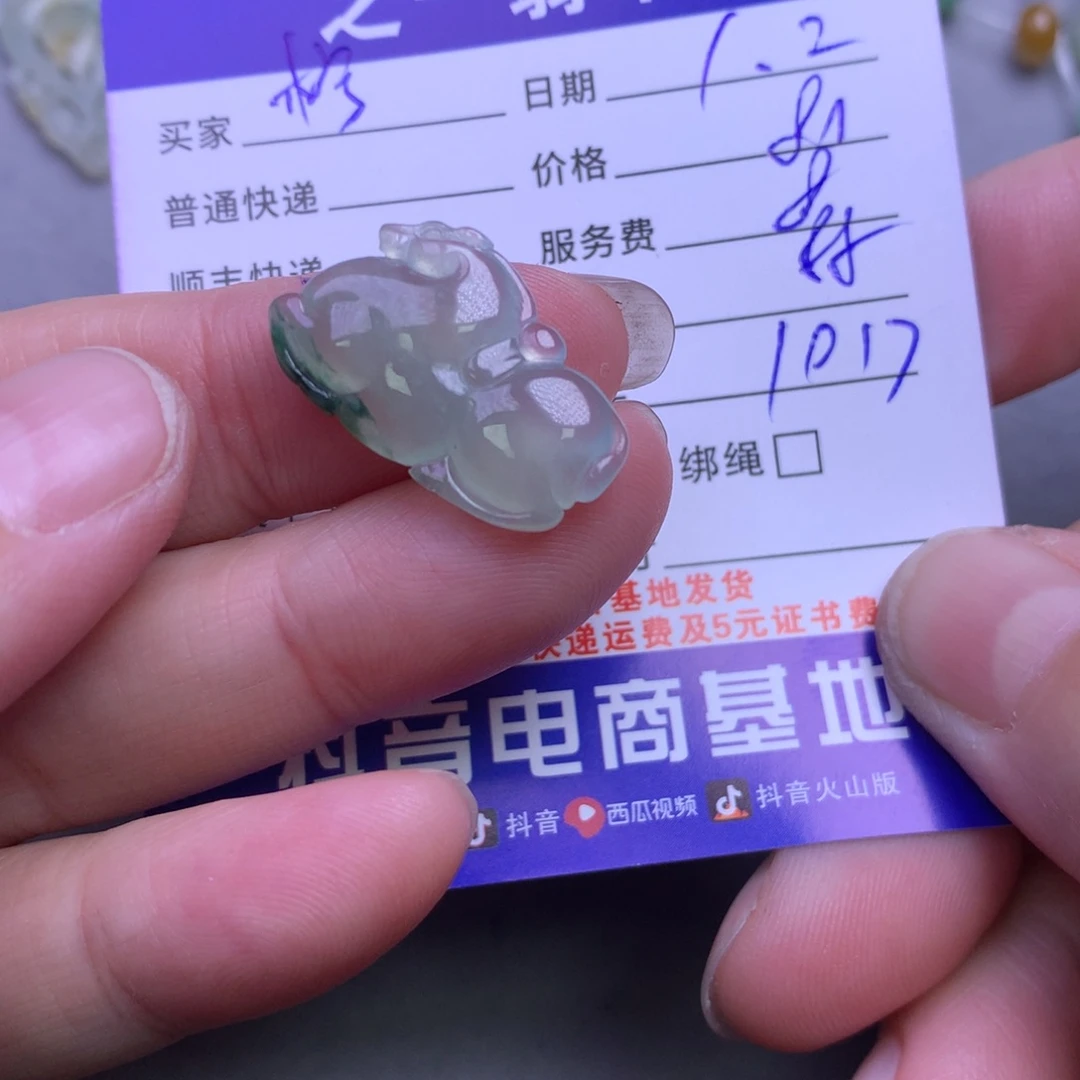 颈饰未镶嵌翡翠柠*茶