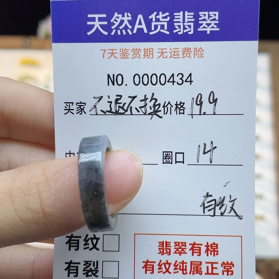 未镶嵌戒指翡翠天然翡翠