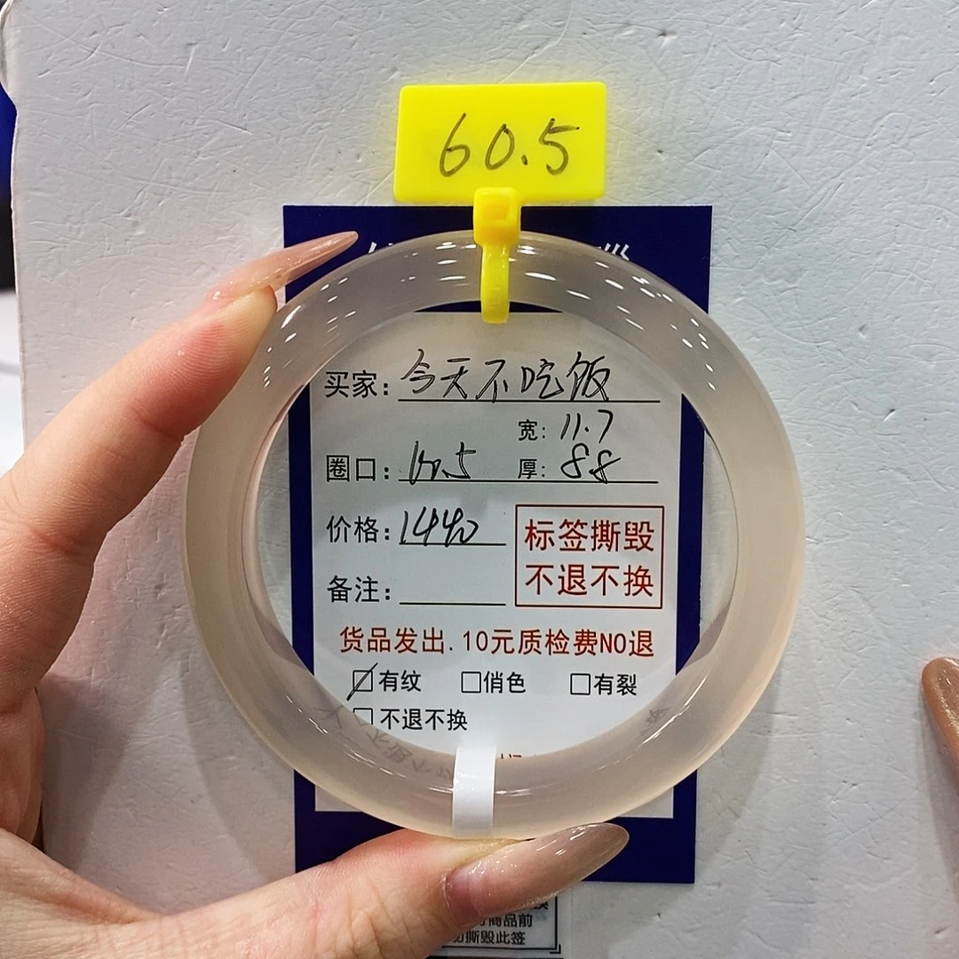 今***饭玛瑙/玉髓未镶嵌手镯