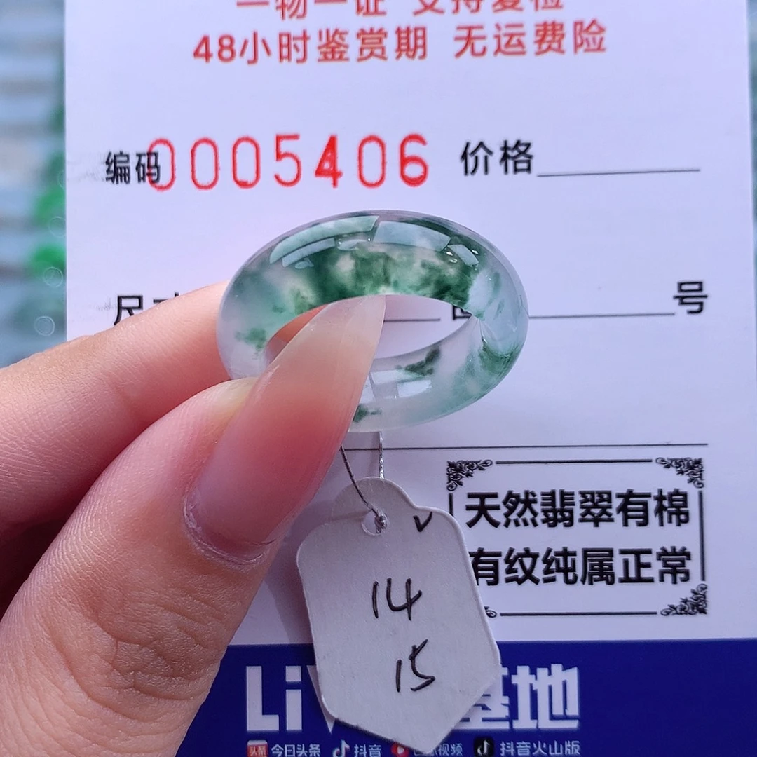 方***姐未镶嵌戒指翡翠天然