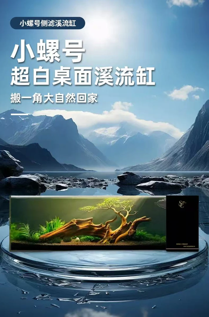 60桌面溪流缸全套金晶五线超白玻璃（回家直接养鱼）